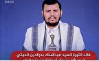 انتقاد رهبر انصارالله یمن از استفاده ابزاری سعودی از حج/ آمریکا بزرگ ترین سمبل ددمنشی، طاغوت و جنایت