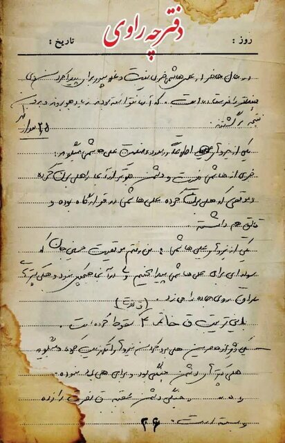 انتشار یک سند درباره شهید علی هاشمی