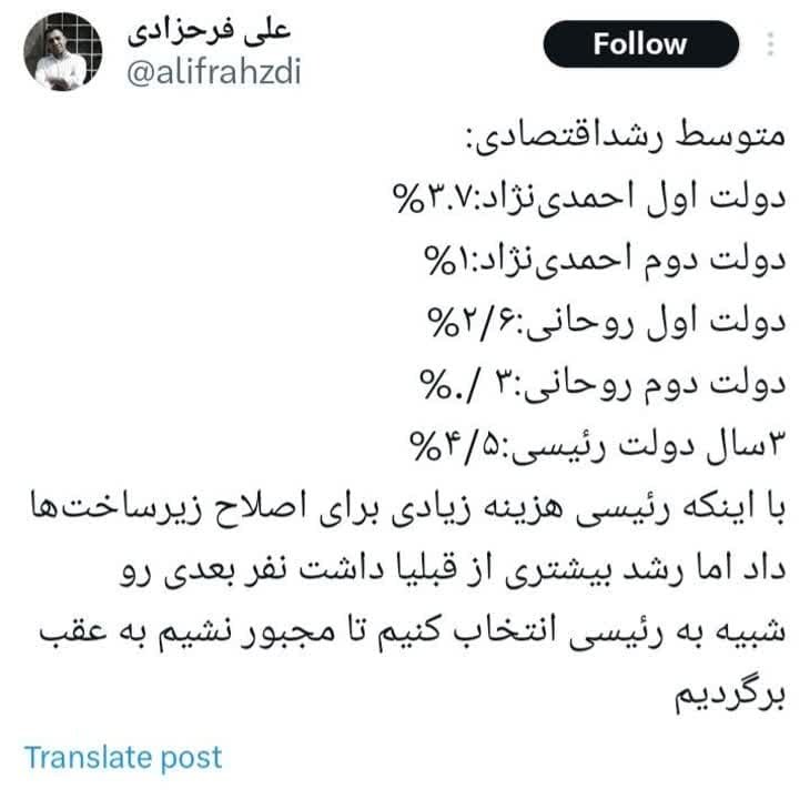 متوسط رشد اقتصادی در دولت‌های قبل