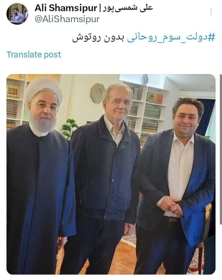 دولت سوم روحانی بدون روتوش