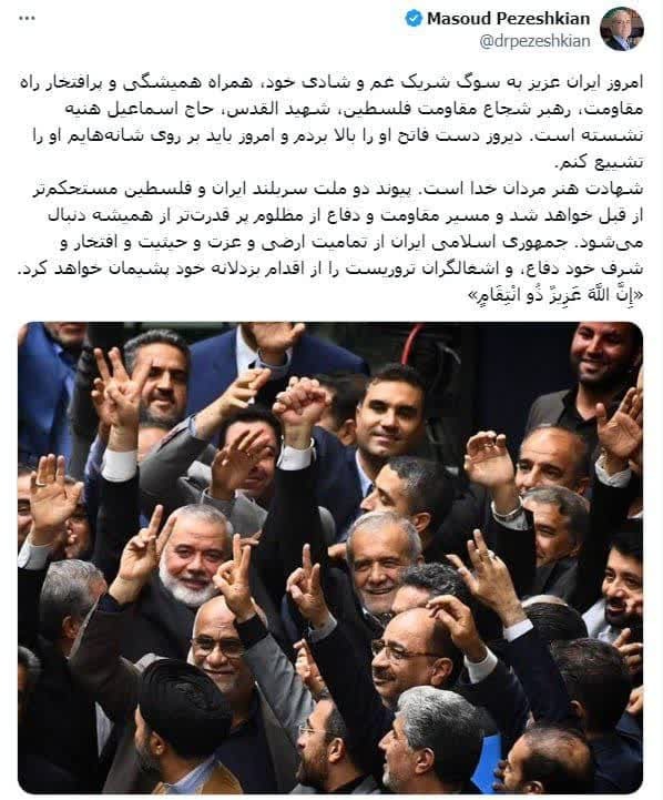 واکنش رئیس جمهور به ترور و شهادت اسماعیل هنیه/ اشغالگران تروریست را پشیمان می‌کنیم