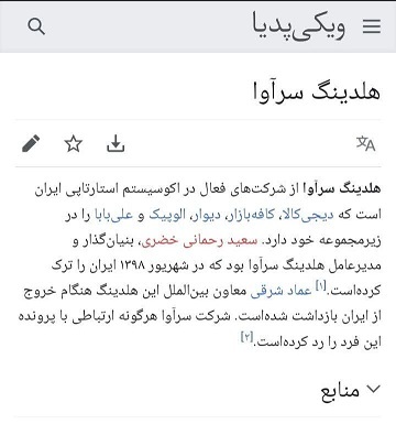 کمک 12 هزار میلیاردی دو نهاد انقلابی به حامی فتنه؟!