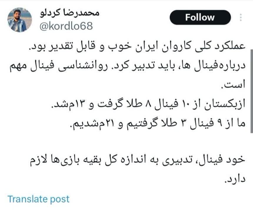 بازی فینال روانشناسی لازم دارد