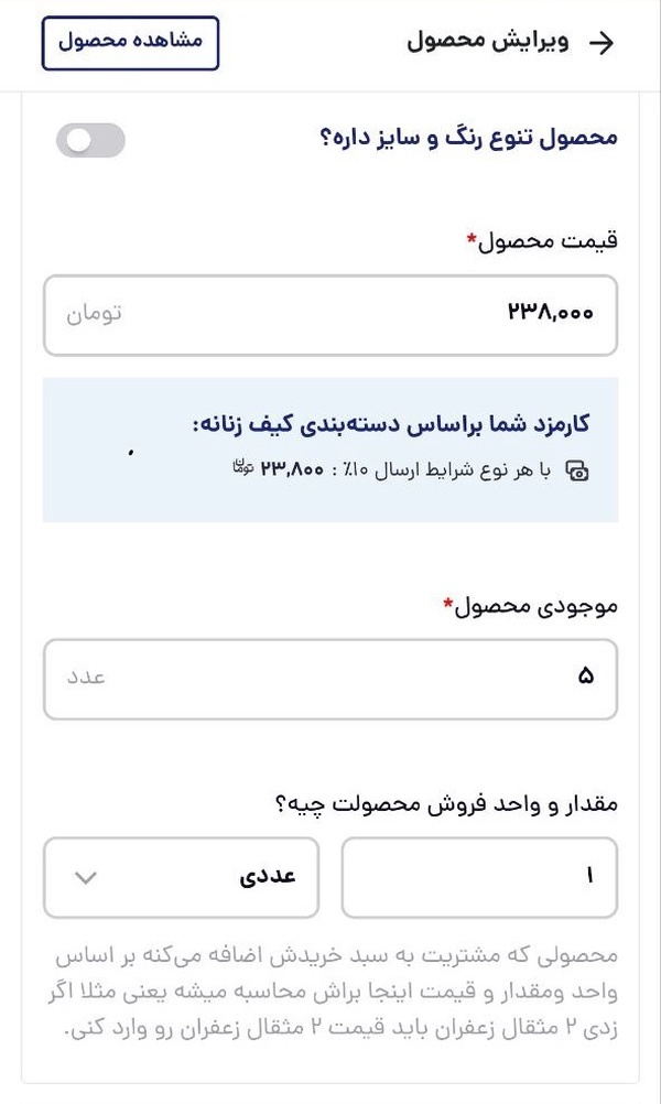 ضعف پشتیبانی «باسلام» صدای مشتری و فروشنده را درآورده است