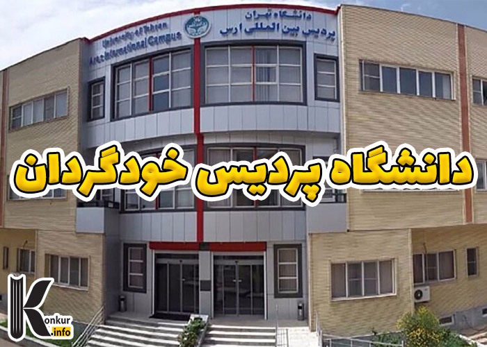 رشد صندلی‌فروشی در دانشگاه‌های بزرگ | مهندسی کامپیوتر شریف؛ 370 میلیون! صندلی امیرکبیر ۲۰۷ میلیون تومان!