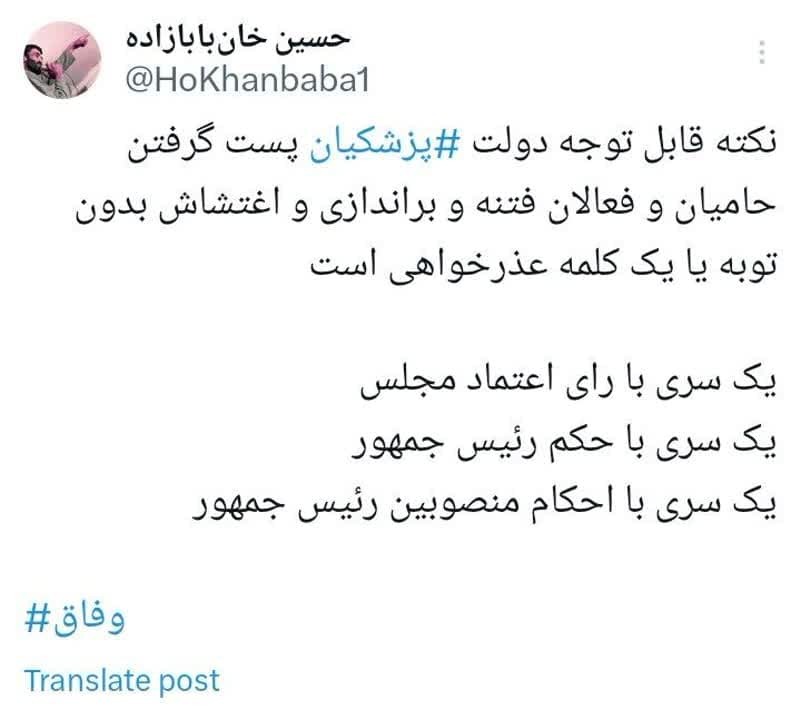 بفرمایید پست دولتی بدون عذرخواهی