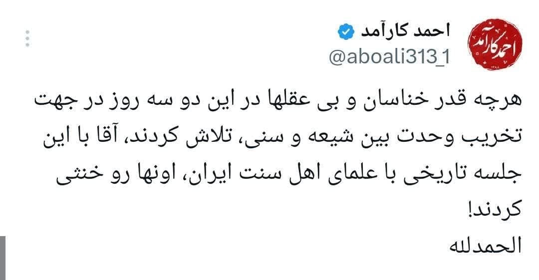 تیزهوشی رهبرانقلاب در مقابل خناسان