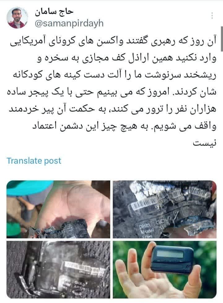 حکمت نخریدن واکسن آمریکایی