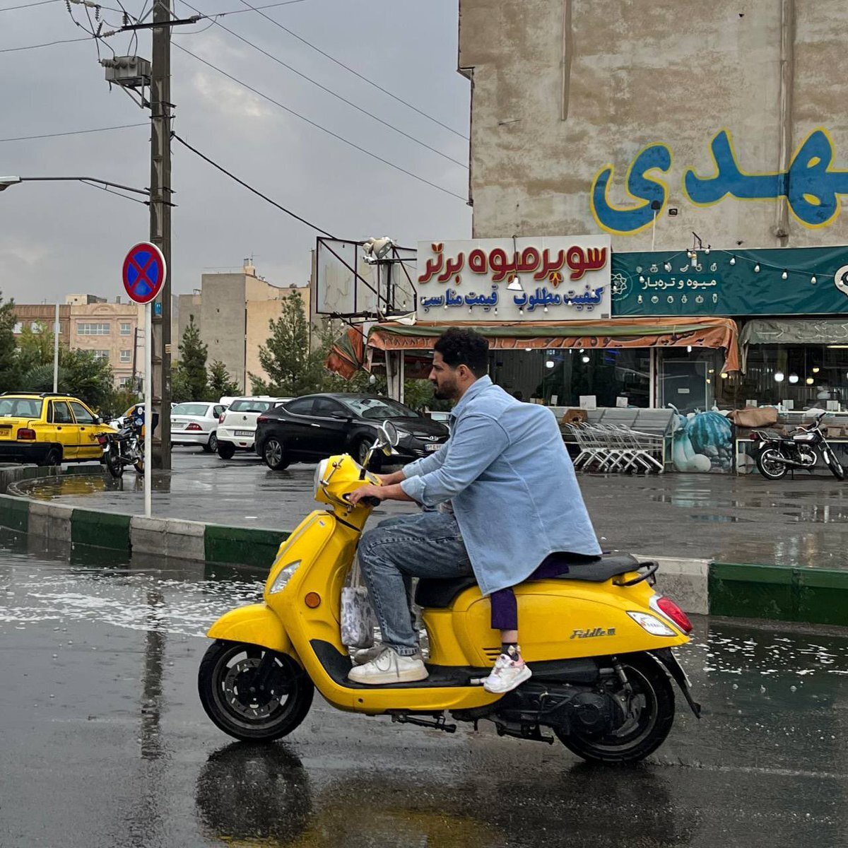 مهر پدری زیر باران!+عکس