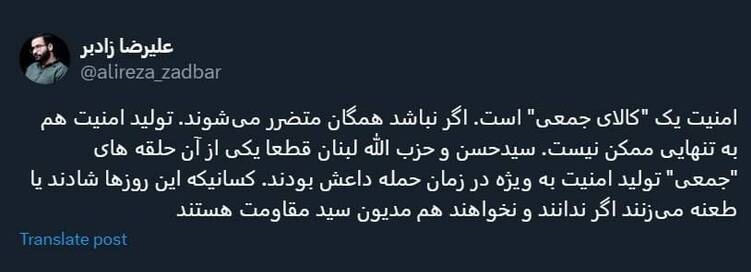 مدیون سید مقاومت هستیم