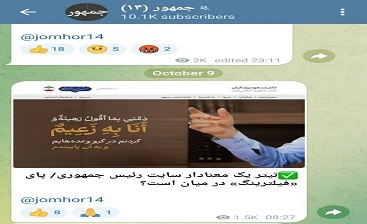 فیلترینگ رمز ایجاد آشوب بعضی رسانه های وابسته به اصلاحات!