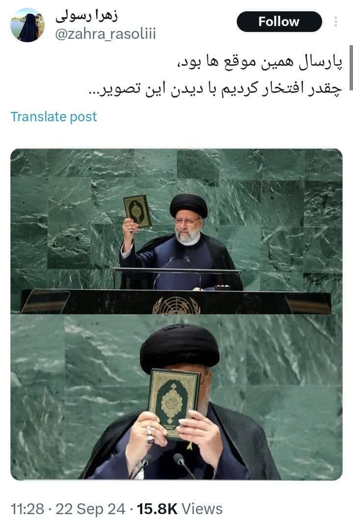 پارسال همین موقع‌ها بود