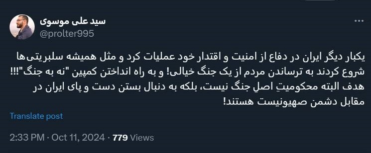 تلاش سلبریتیها برای بستن دست و پای ایران تلاش سلبریتیها برای بستن دست و پای ایران