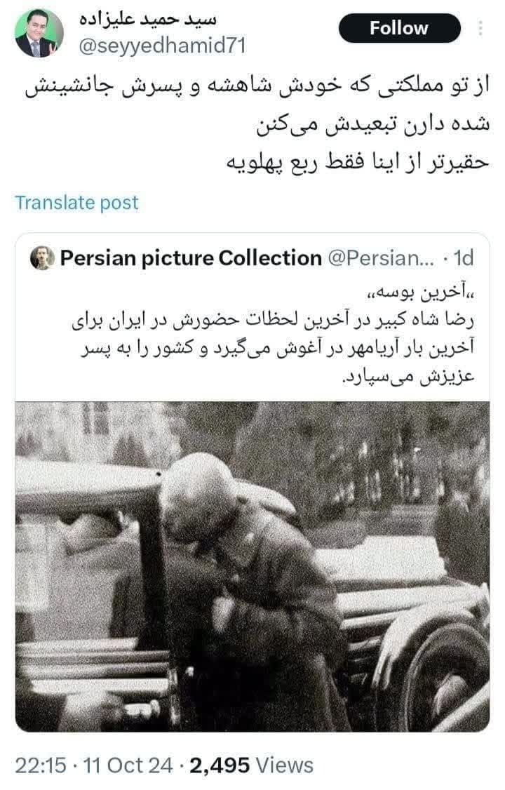 حقیر فقط پهلوی +عکس