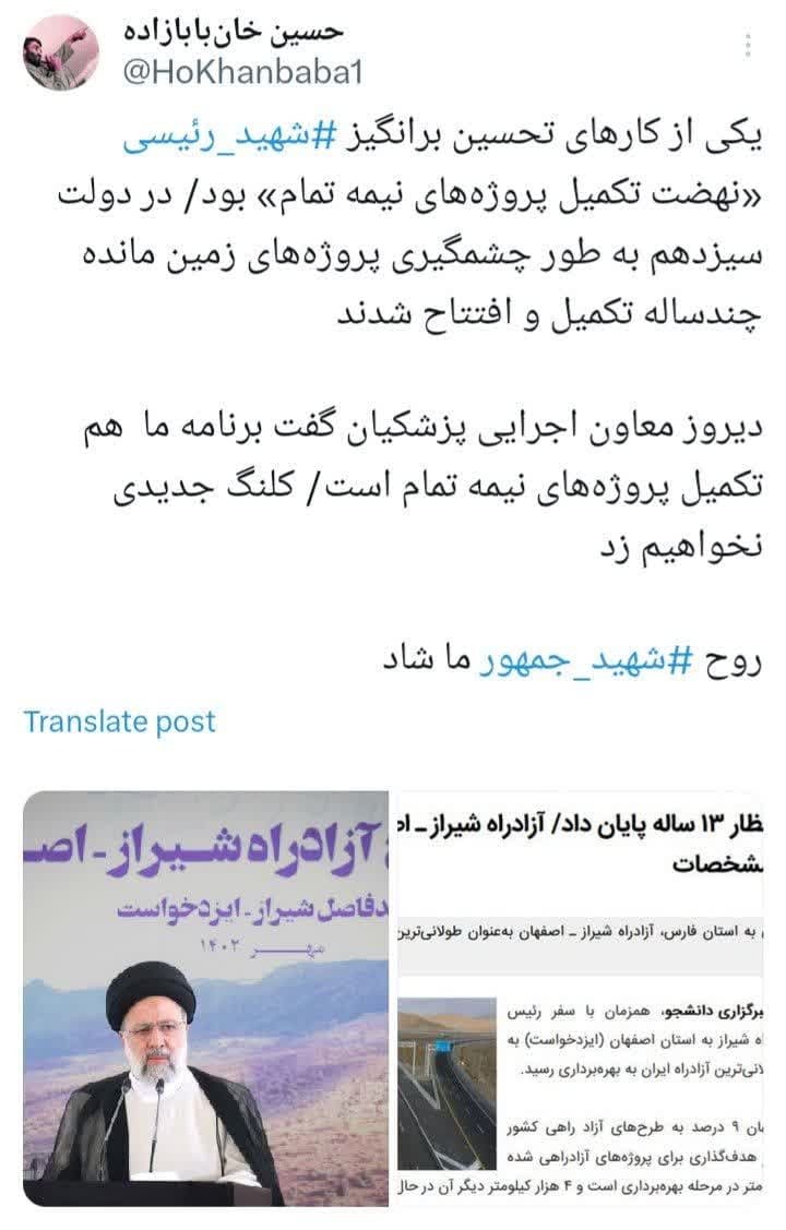 پزشکیان کار درست رئیسی را ادامه می‌دهد