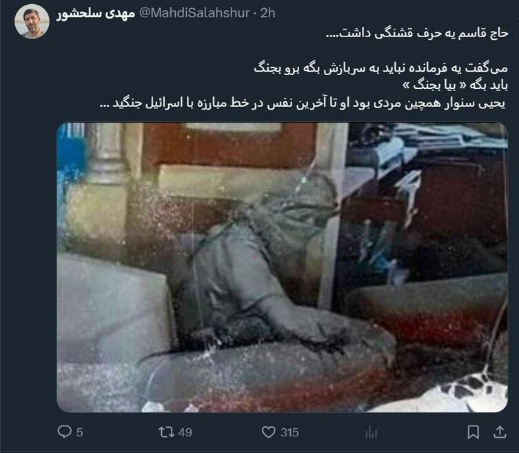 نقل قول مهدی سلحشور از شهید سلیمانی