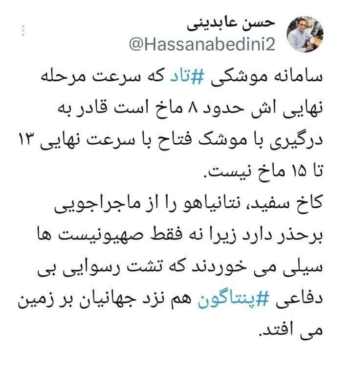 تاد حریف هایپرسونیک نیست