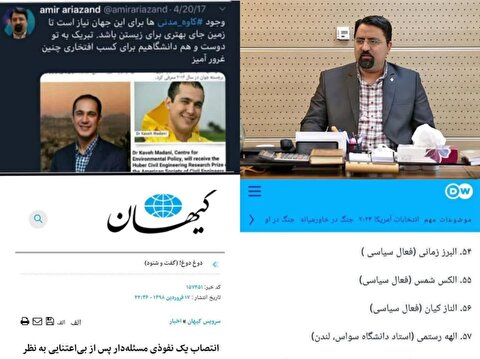 انتصابی مسئله‌دار در نهاد ریاست جمهوری!/دستگاه‌های نظارتی ورود کنند