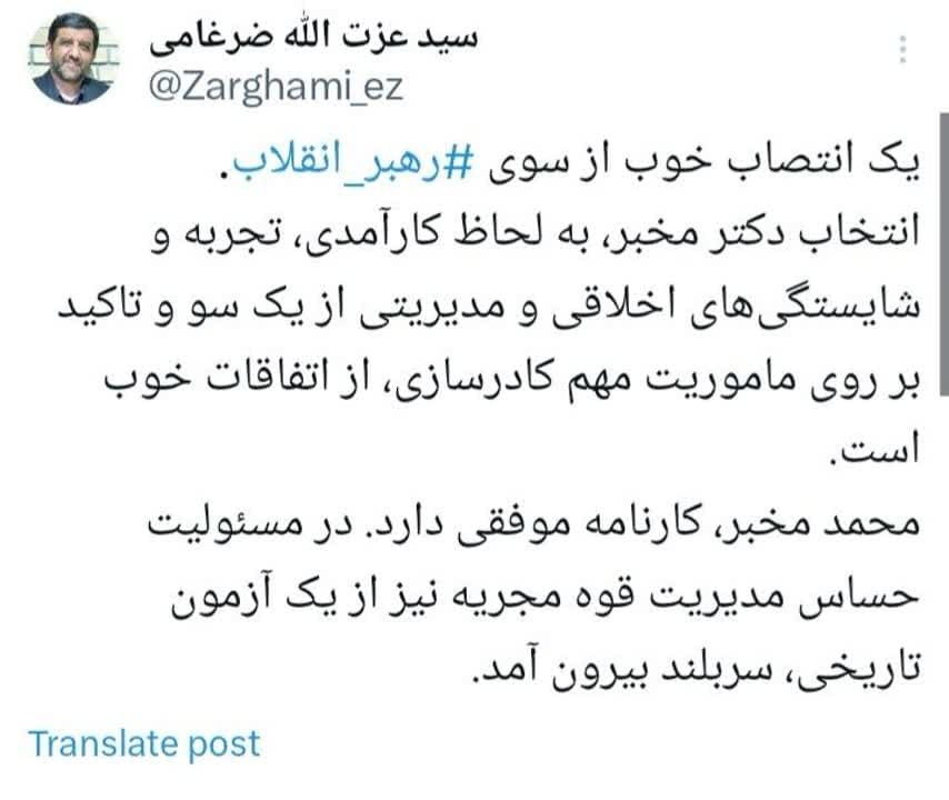 واکنش ضرغامی به حکم رهبری برای مخبر