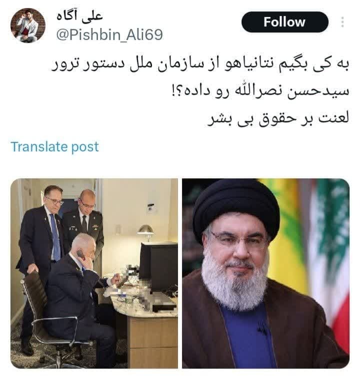 دستور ترور سید حسن از سازمان ملل