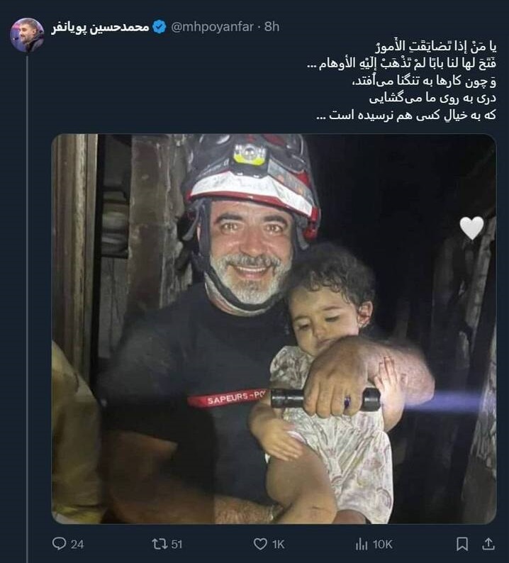 واکنش پویانفر به بمباران ضاحیه بیروت