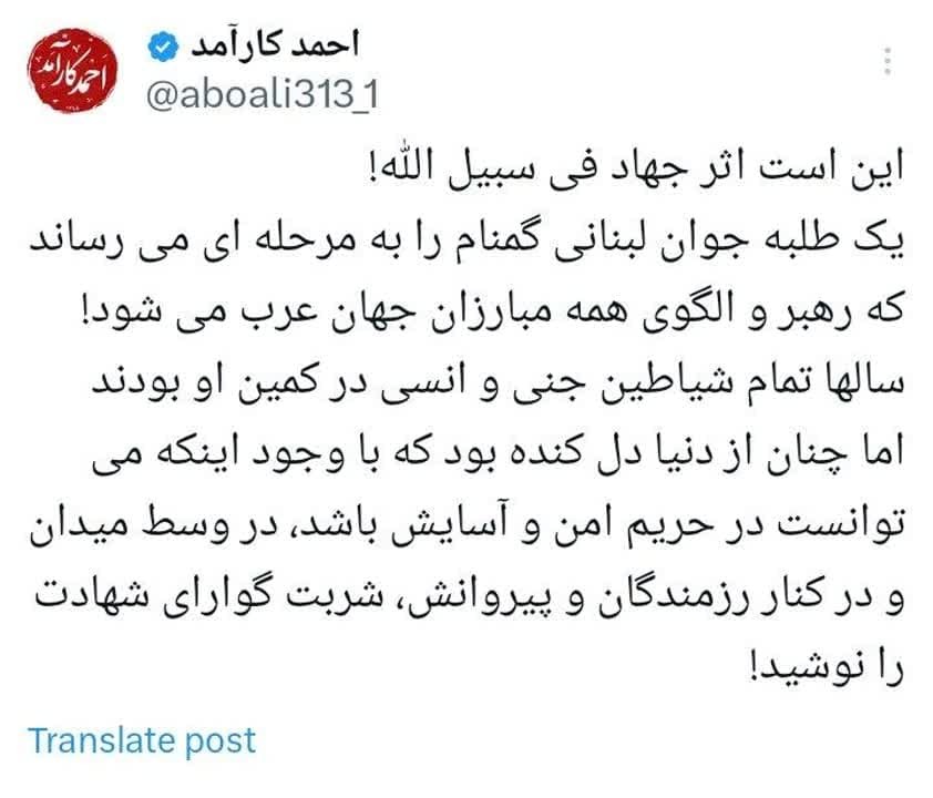 طلبه گمنامی که رهبر مبارزان عرب شد