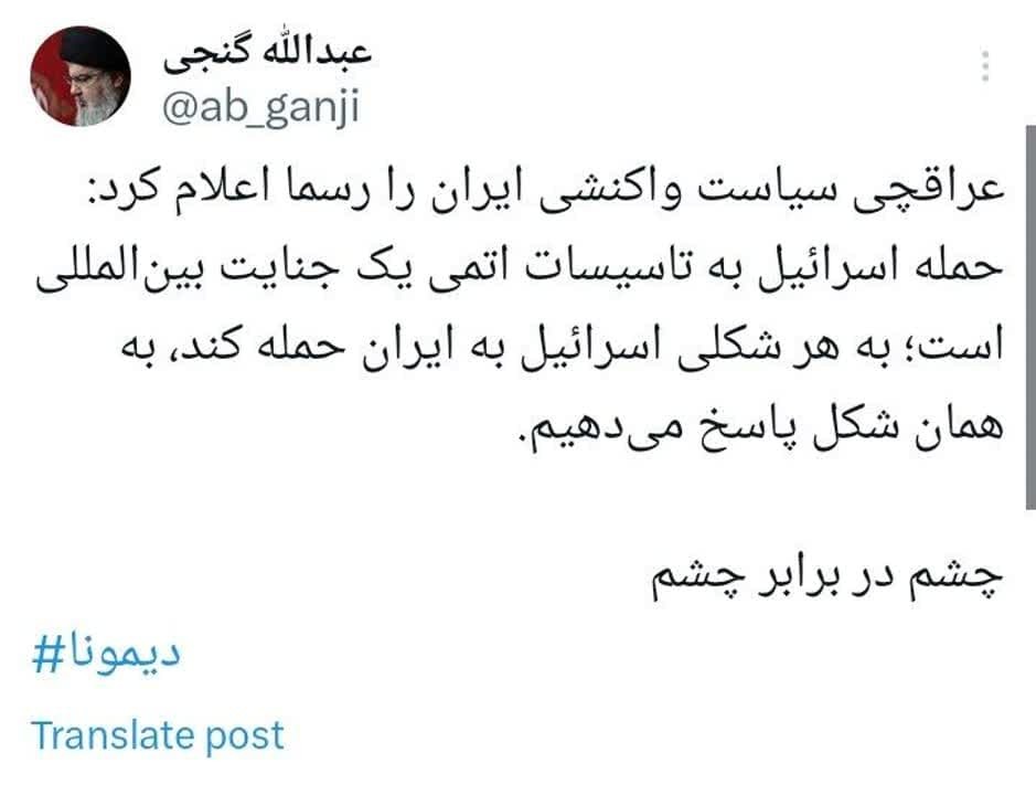چشم در برابر چشم