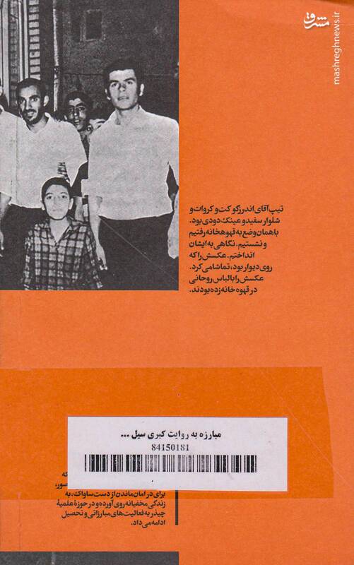 آخوندی که ریشش را میتراشید و کراوات میزد! + عکس آخوندی که ریشش را میتراشید و کراوات میزد! + عکس