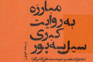 آخوندی که ریشش را میتراشید و کراوات میزد! + عکس آخوندی که ریشش را میتراشید و کراوات میزد! + عکس