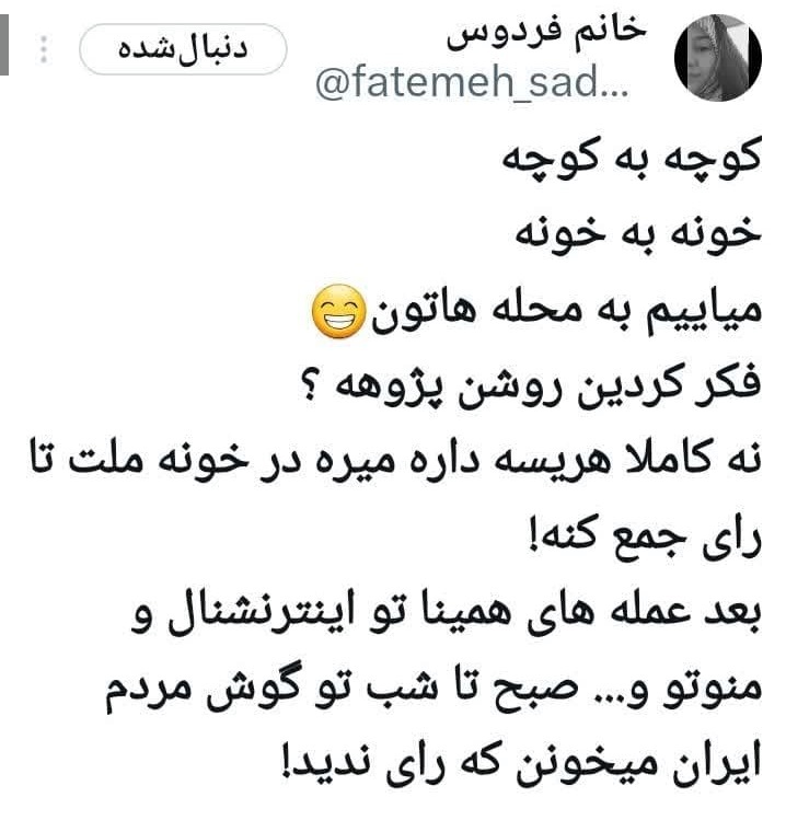 میاییم به محله‌هاتون +فیلم