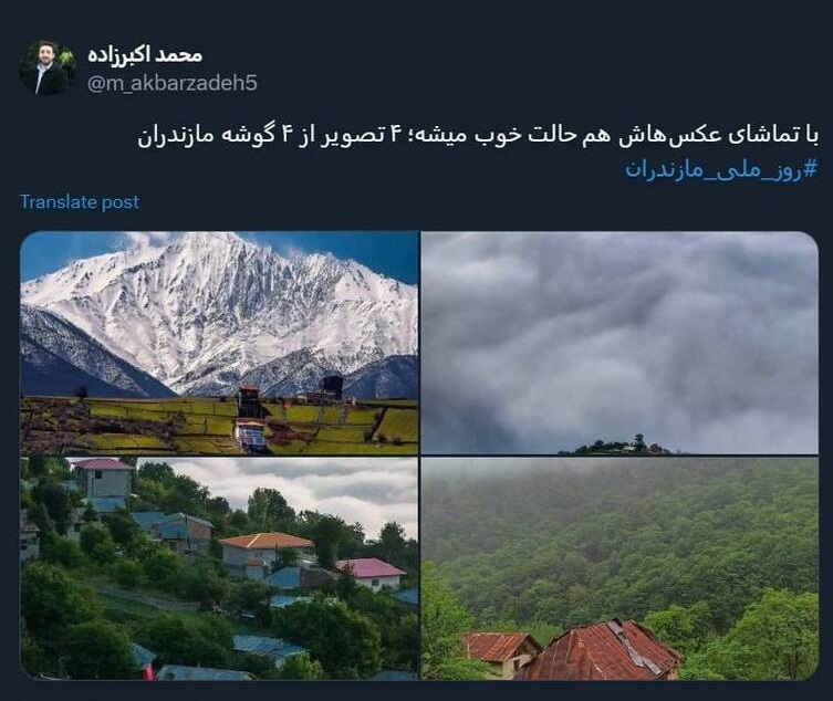 ۴ تصویر از ۴ گوشه مازندران +عکس