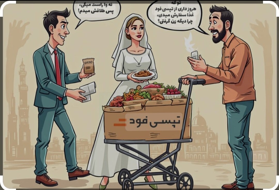 تبلیغ عجیب تپسی !