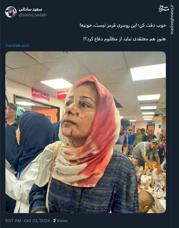 این روسری قرمز نیست... پر از خون است! این روسری قرمز نیست... پر از خون است!