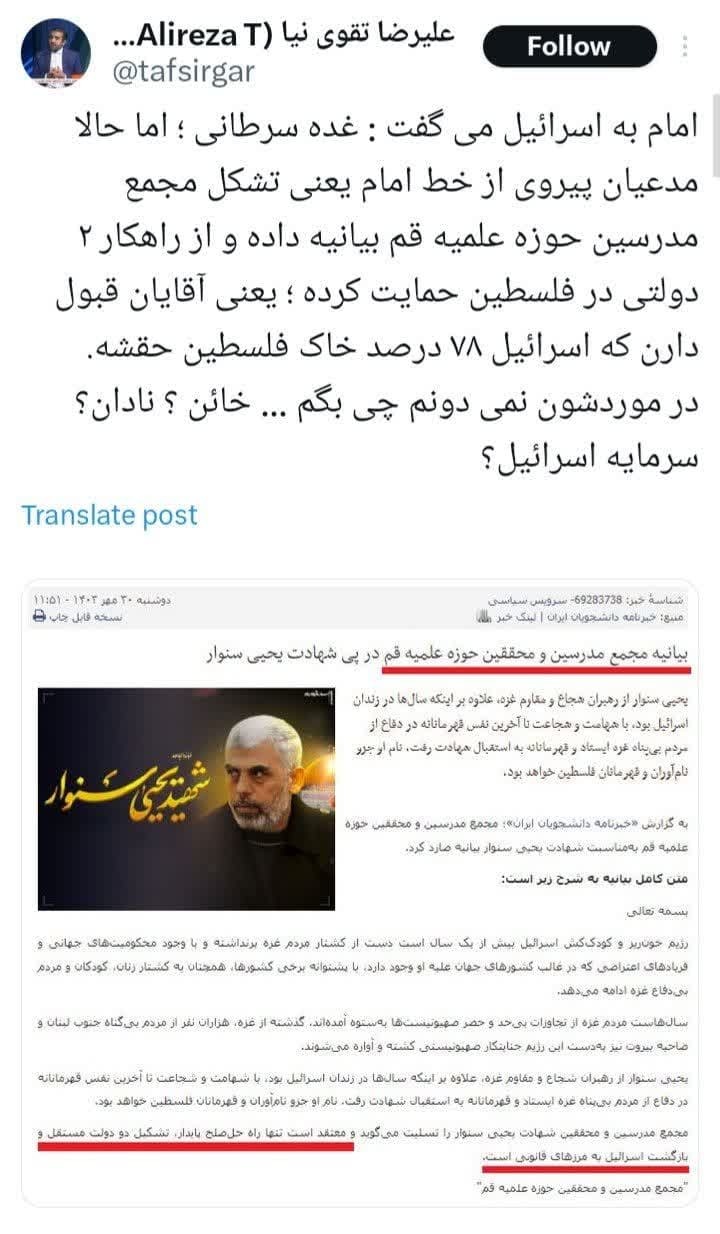نادان یا سرمایه اسرائیل؟ نادان یا سرمایه اسرائیل؟
