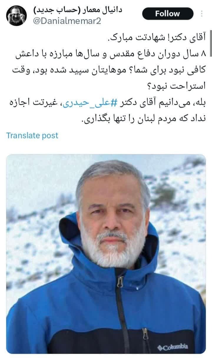 آقای دکتر! شهادتت مبارک آقای دکتر! شهادتت مبارک