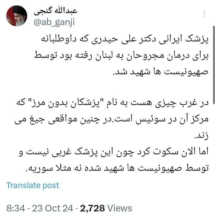 آقای دکتر! شهادتت مبارک آقای دکتر! شهادتت مبارک