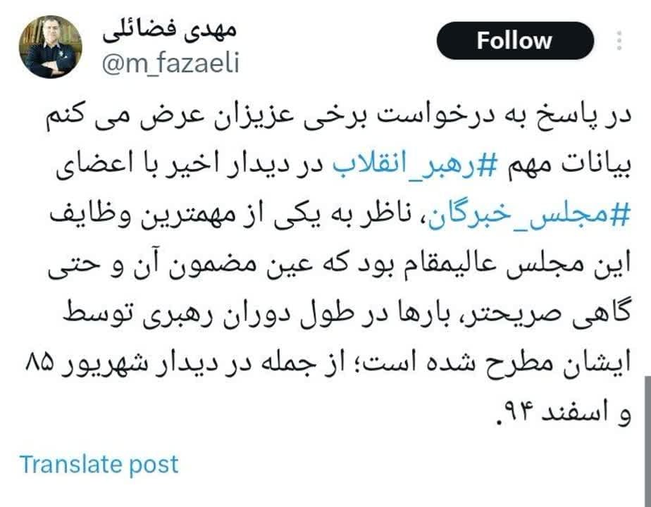 توضیح فضائلی در مورد یک جمله رهبر انقلاب