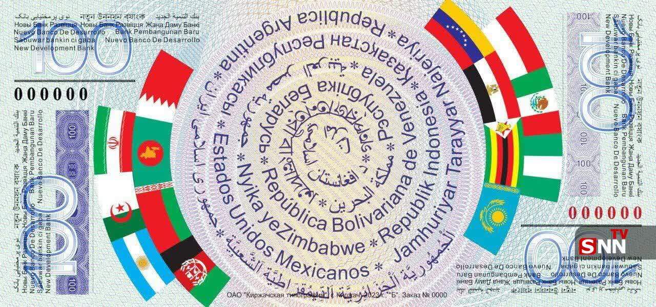 عکس/ رونمایی پوتین از ارز بریکس با پرچم ایران عکس/ رونمایی پوتین از ارز بریکس با پرچم ایران