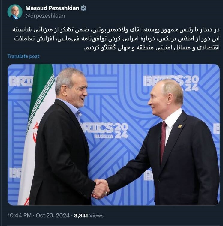 روایت پزشکیان از دیدار با پوتین روایت پزشکیان از دیدار با پوتین