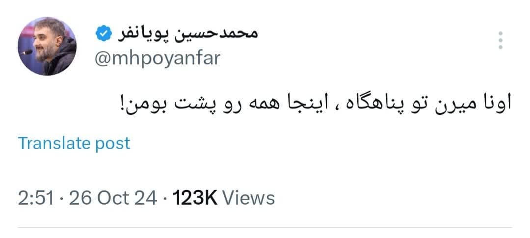 واکنش مداحان اهل بیت به تعرض اسرائیل