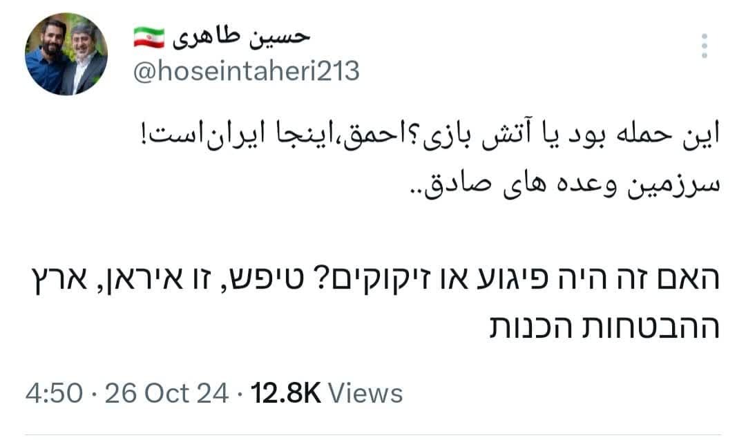 واکنش مداحان اهل بیت به تعرض اسرائیل