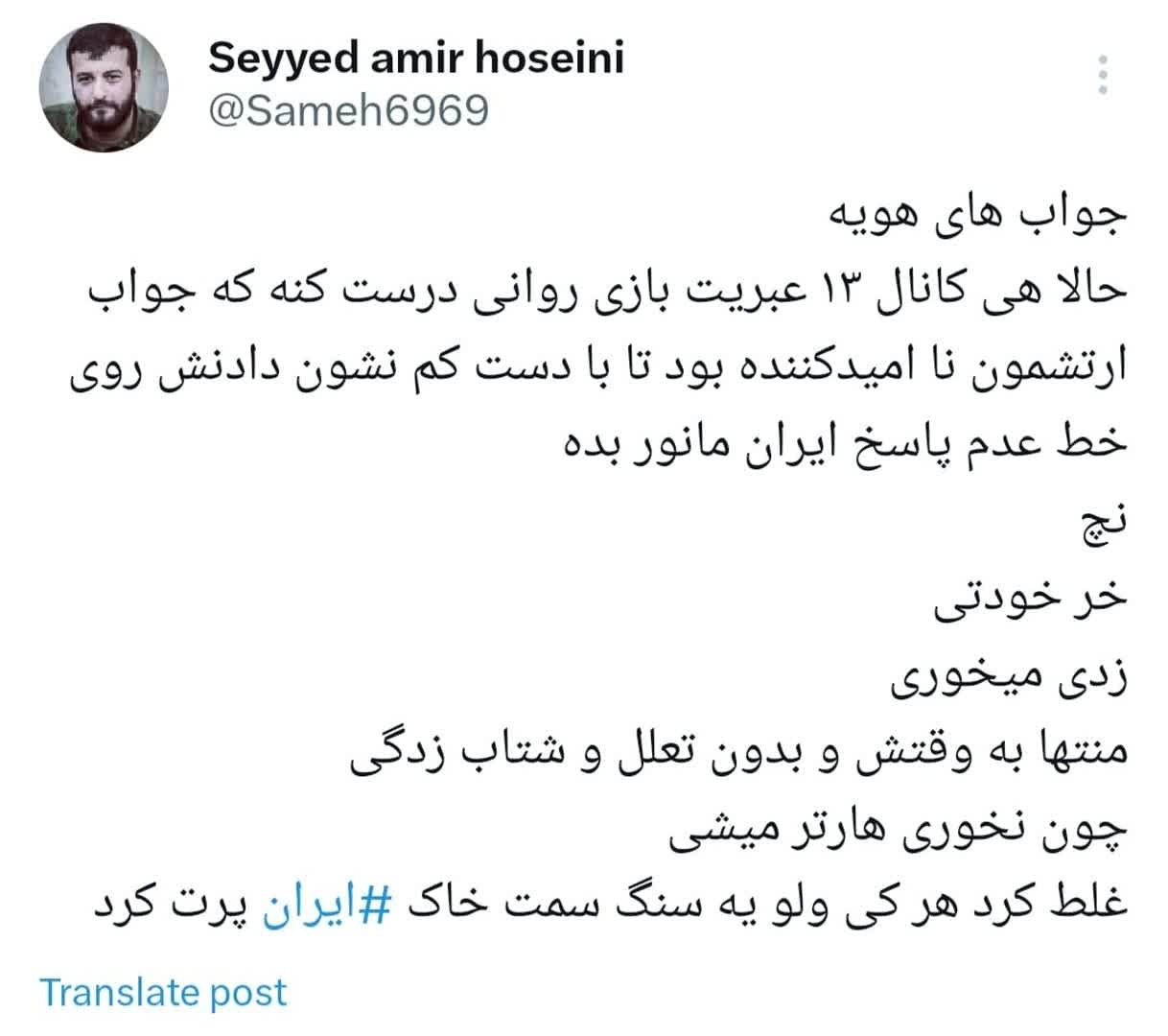 واکنش مداحان اهل بیت به تعرض اسرائیل
