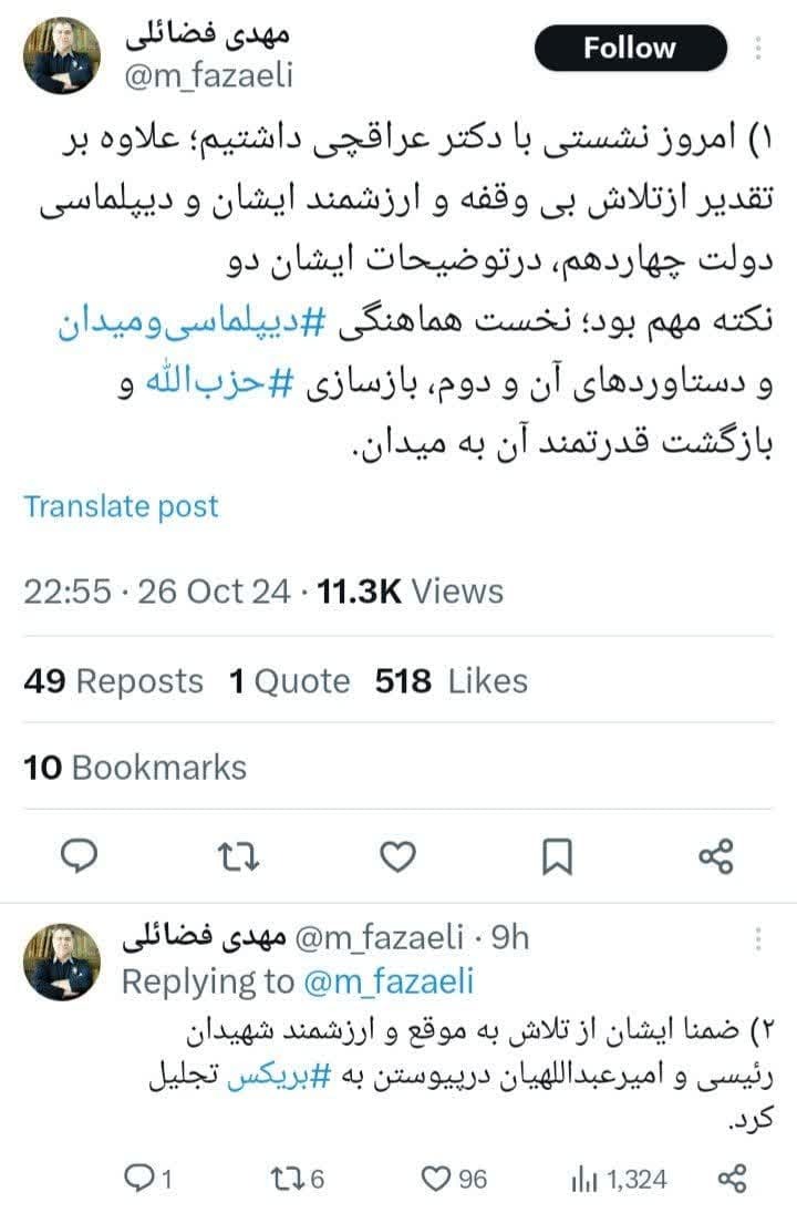 تقدیر دوباره عراقچی از این دو شهید تقدیر دوباره عراقچی از این دو شهید