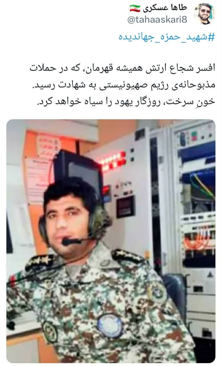 خونِ سرخت، روزگار یهود را سیاه خواهد کرد