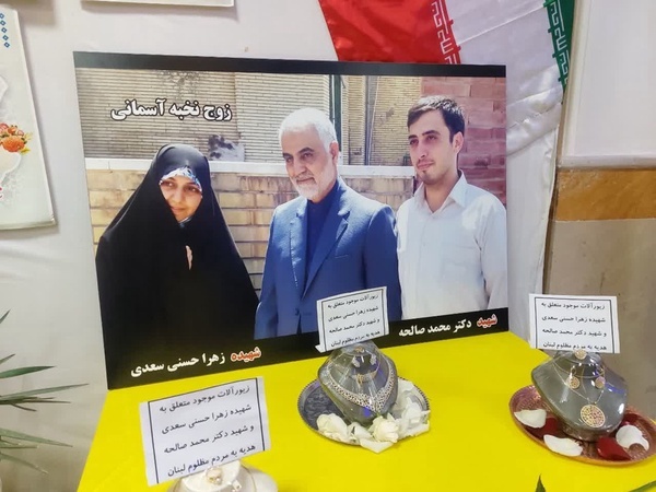 یادگار زوج شهید پرواز اوکراین؛ هدیه به جبهه مقاومت