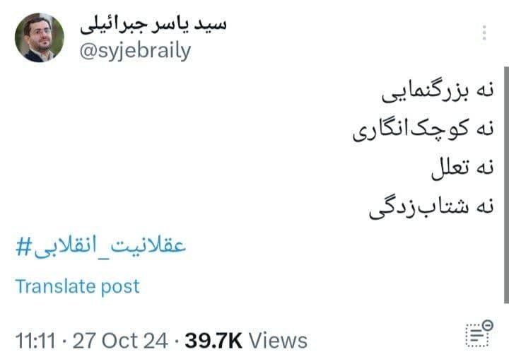 توئیت یاسر جبرائیلی درباره حملات صهیونیست‌ها