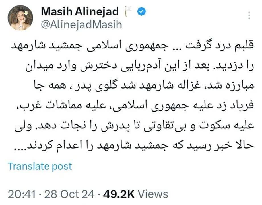 قلب مصی علینژاد درد گرفت!