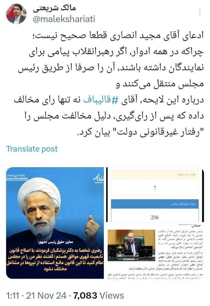 ادعای مجید انصاری قطعا صحیح نیست