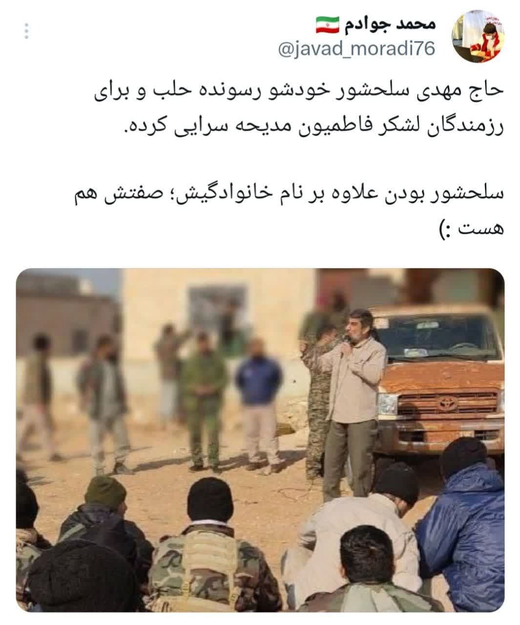 سلحشور بودن صفتش هم هست