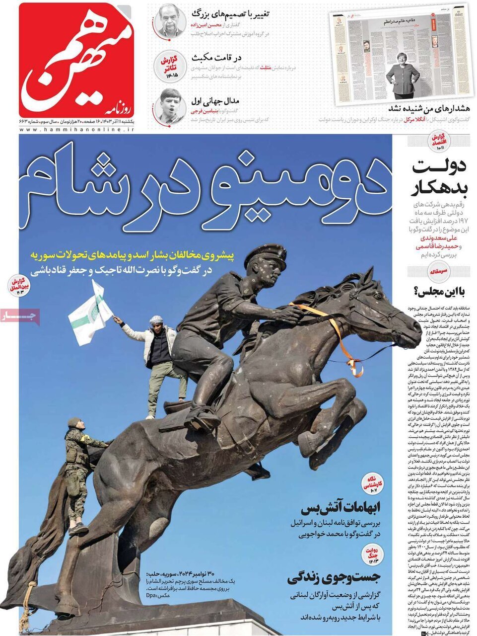 به تروریستها میگویند مخالفان اسد +عکس به تروریستها میگویند مخالفان اسد +عکس